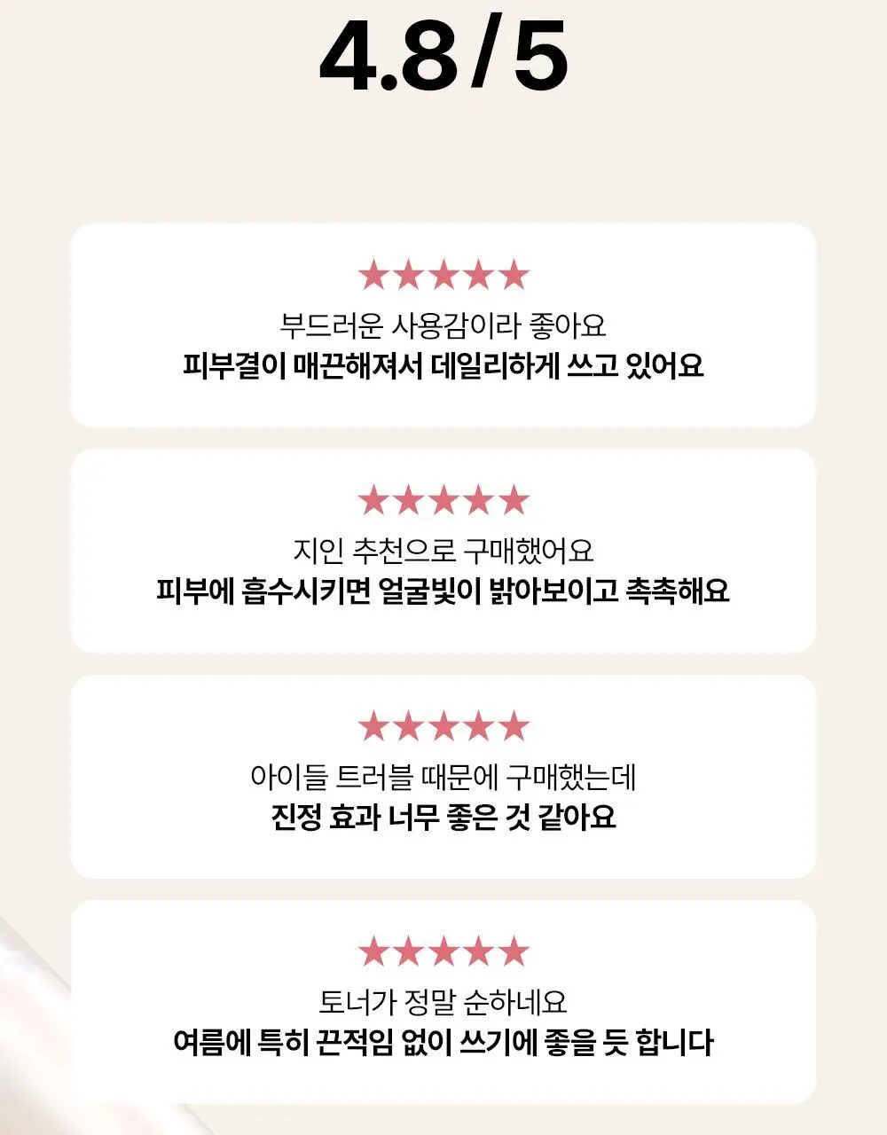 [모공/진정케어] 조선미녀 맑은쌀채운 토너 150ml 상세페이지 5